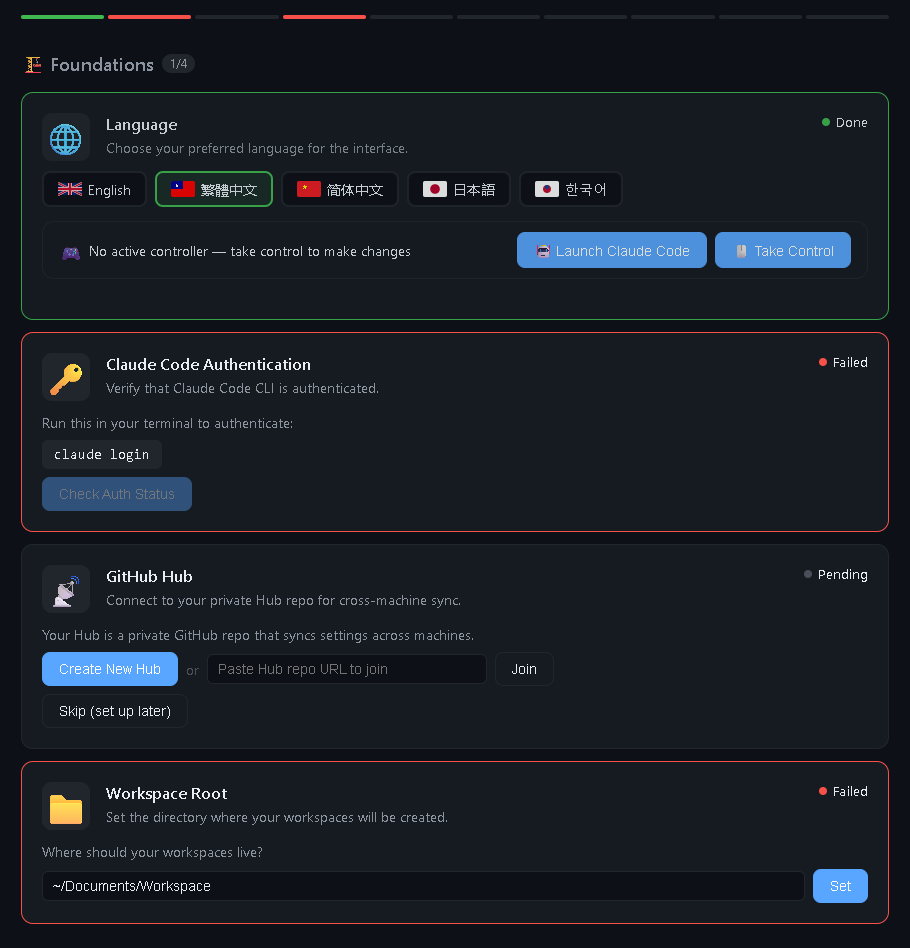 Clawd-Lobster setup wizard, Foundations section: language picker, Claude Code sign-in check, GitHub Hub, and workspace root