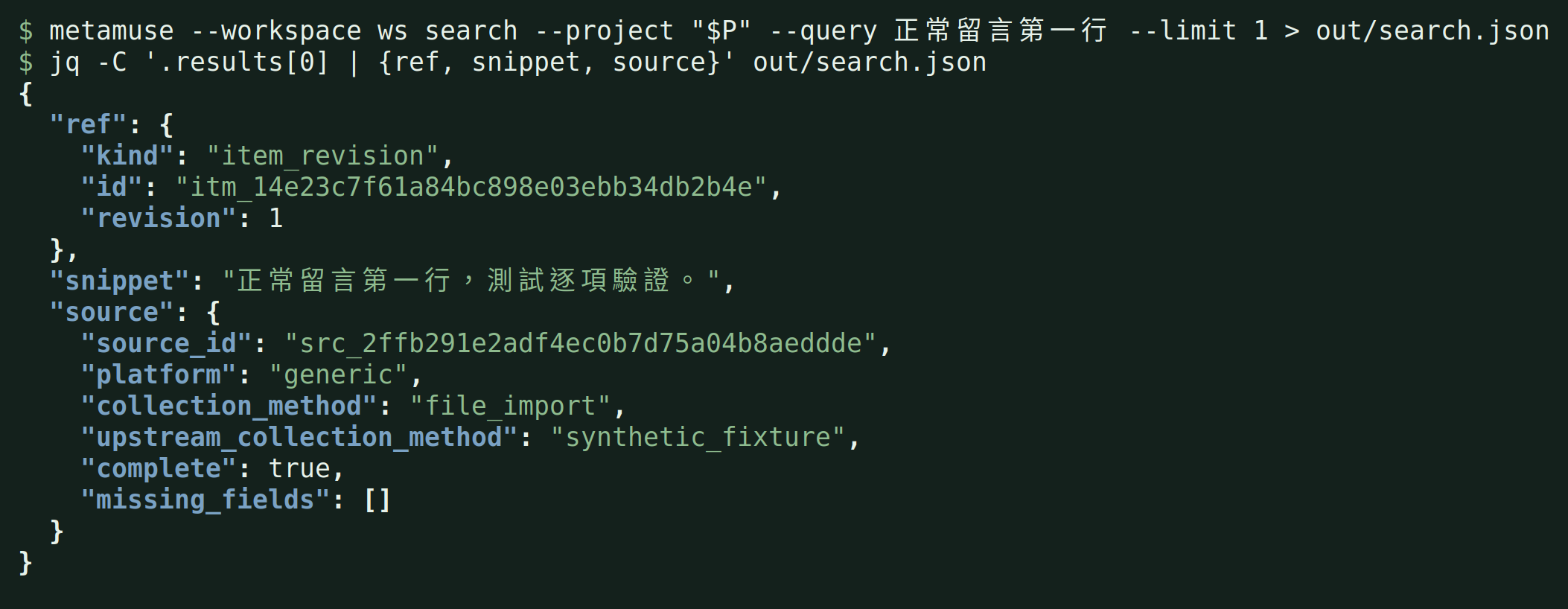 Search hit with an exact item revision, Chinese snippet and source labels.